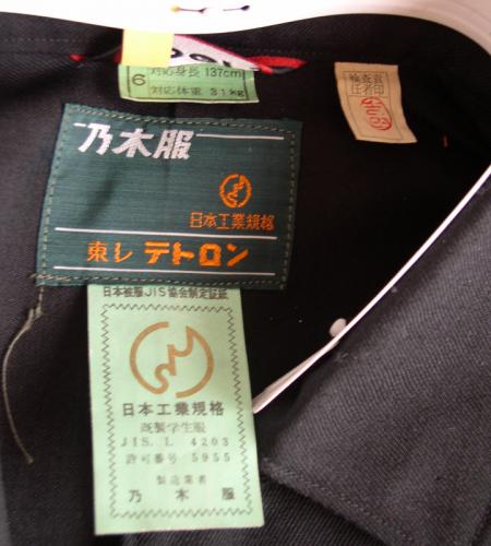 中古学生服販売ショップ (株)ぎゃくし / 折襟学生服 6号 +スラックス