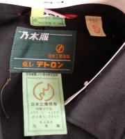 折襟学生服 6号 +スラックス