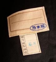 折襟学生服 6号 +スラックス