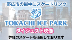 TOKACHI ICE PARK